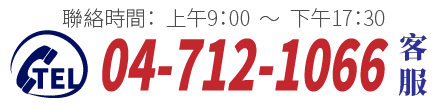 連絡電話