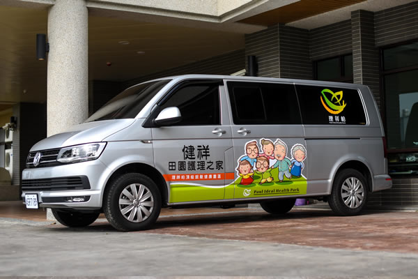 健祥田園護理之家的環境介紹
